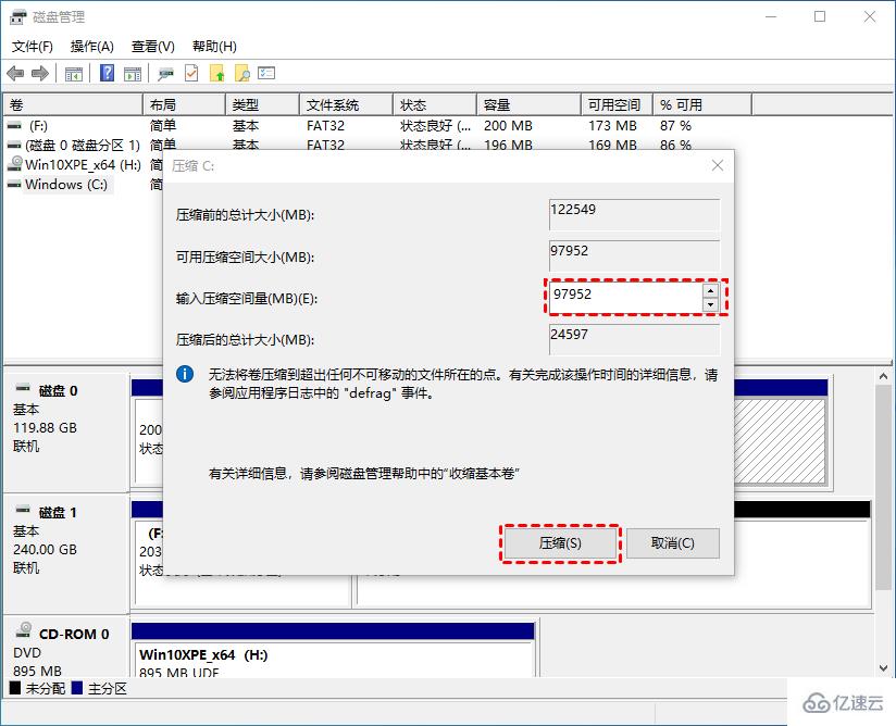 win10怎么进行系统分区