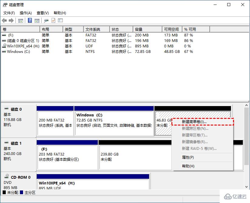 win10怎么进行系统分区