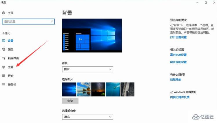 win10桌面如何显示我的电脑