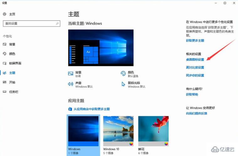 win10桌面如何顯示我的電腦