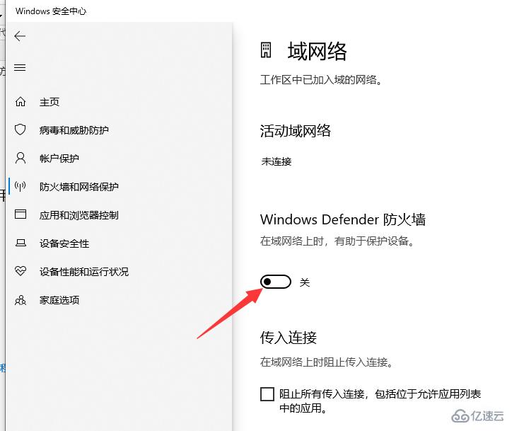 如何关闭系统自带的windows杀毒软件