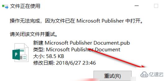 windows10如何强制删除文件