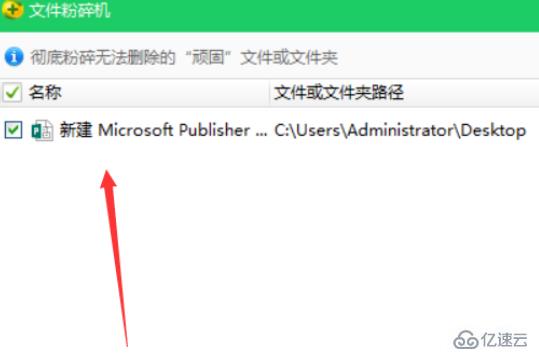 windows10如何强制删除文件