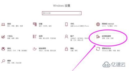 win10如何转区