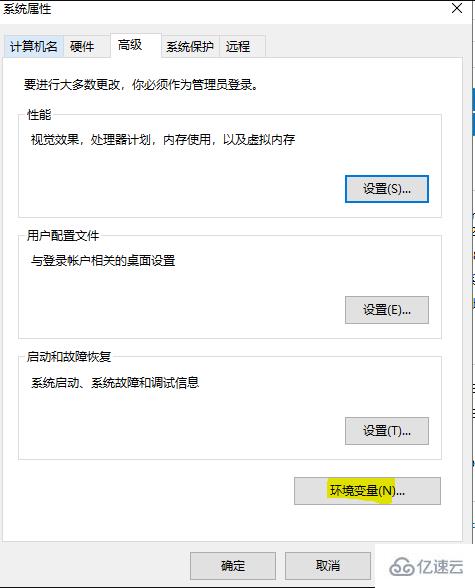 win10 jdk怎么设置环境变量