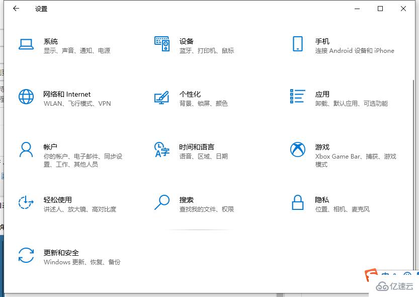 win10強(qiáng)制更新如何關(guān)閉的步驟