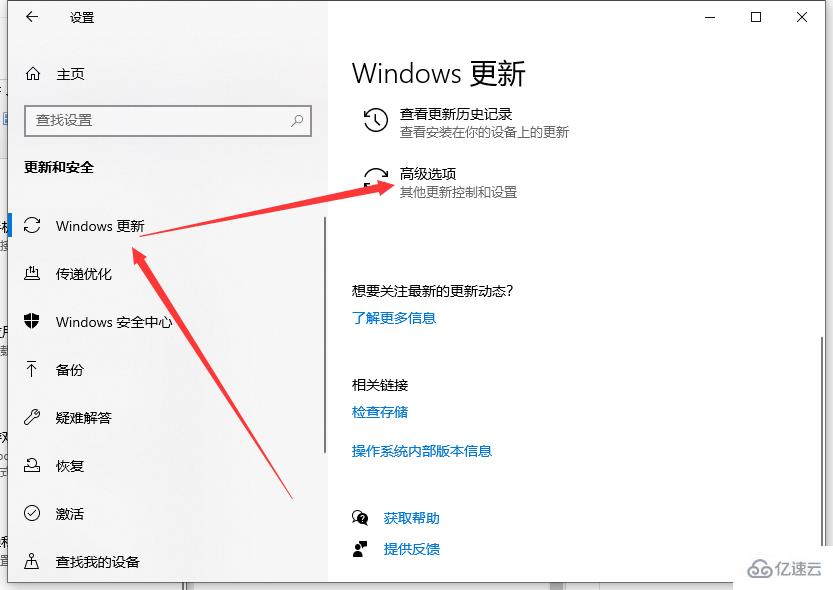 win10強(qiáng)制更新如何關(guān)閉的步驟