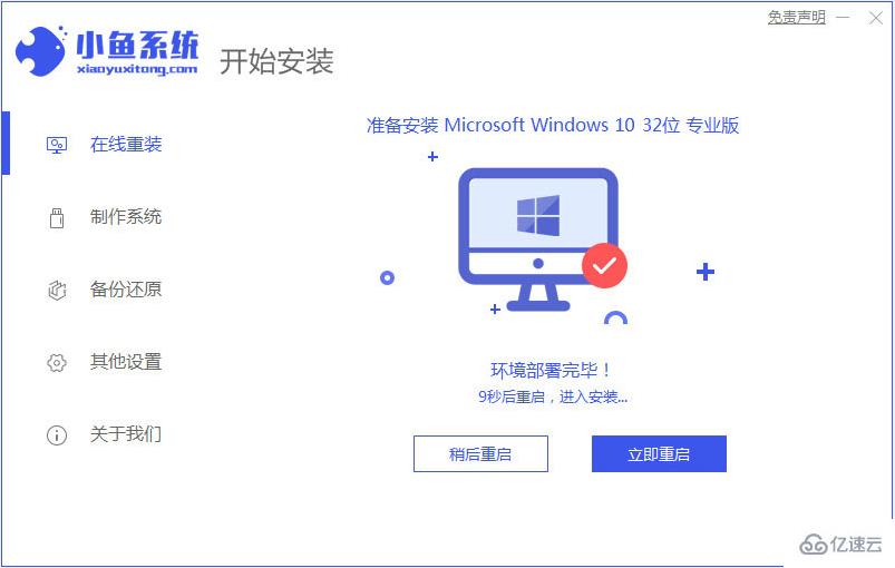 windows10系统如何下载安装