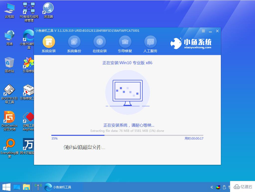 windows10系统如何下载安装