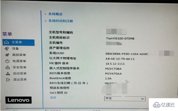 联想台式电脑win10怎么改win7