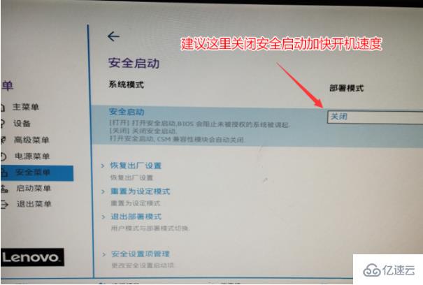 联想台式电脑win10怎么改win7