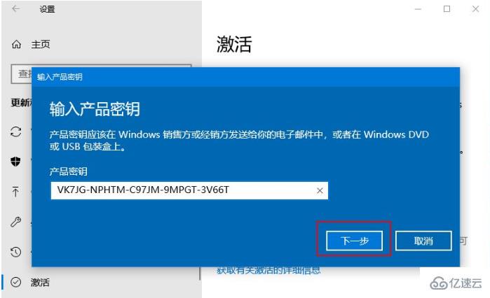 windows10专业版激活码有哪些