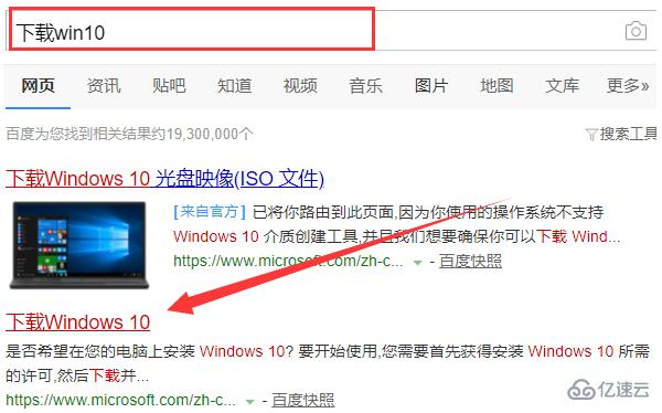 windows10升级助手如何使用