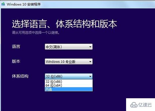 windows10升级助手如何使用