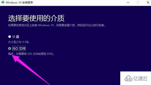 windows10升级助手如何使用