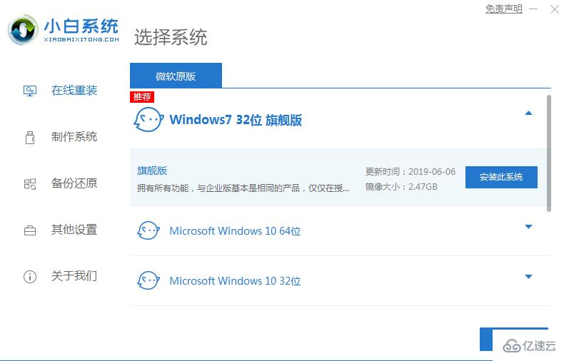 惠普win10怎么改win7设置