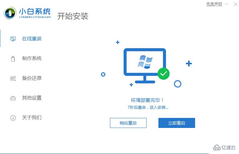 惠普win10怎么改win7设置