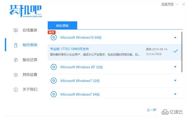 戴尔自带win10怎么改回win7