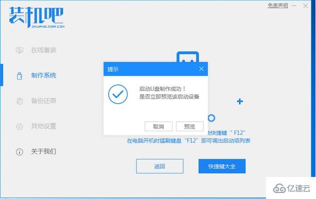 戴尔自带win10怎么改回win7