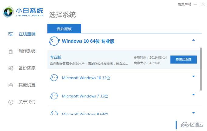 怎么把电脑升级到windows 10