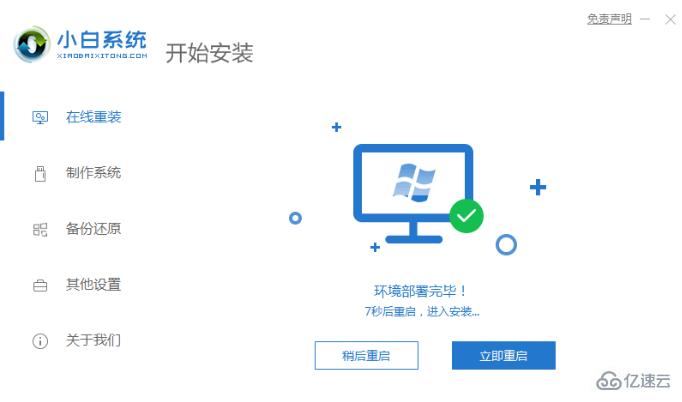 怎么把电脑升级到windows 10