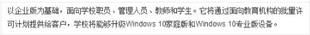 windows10版本有哪些