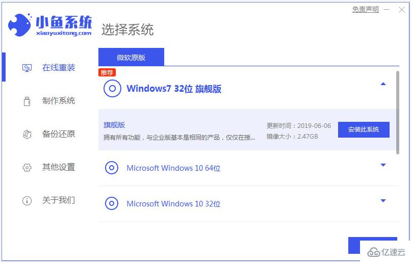 win10如何換回win7系統(tǒng)使用