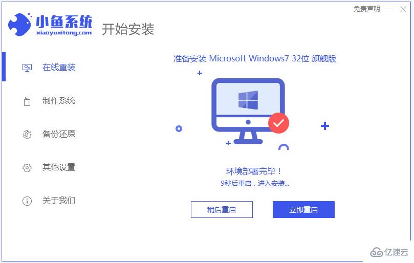 win10如何換回win7系統(tǒng)使用