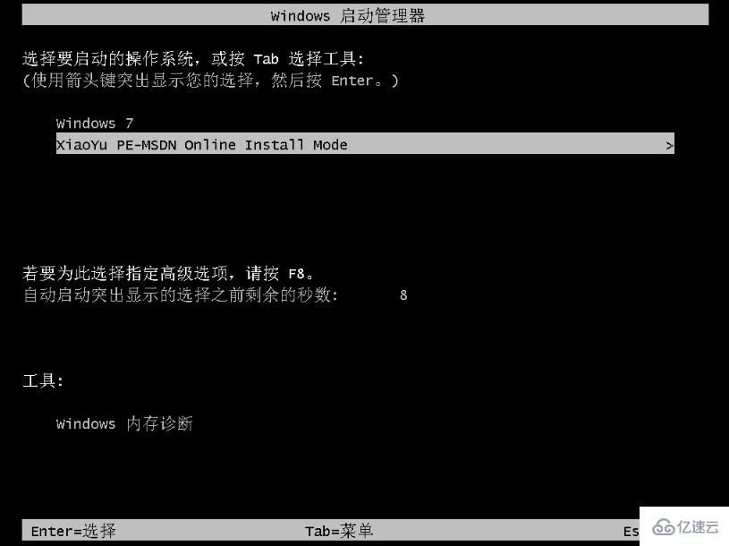 win10如何換回win7系統(tǒng)使用