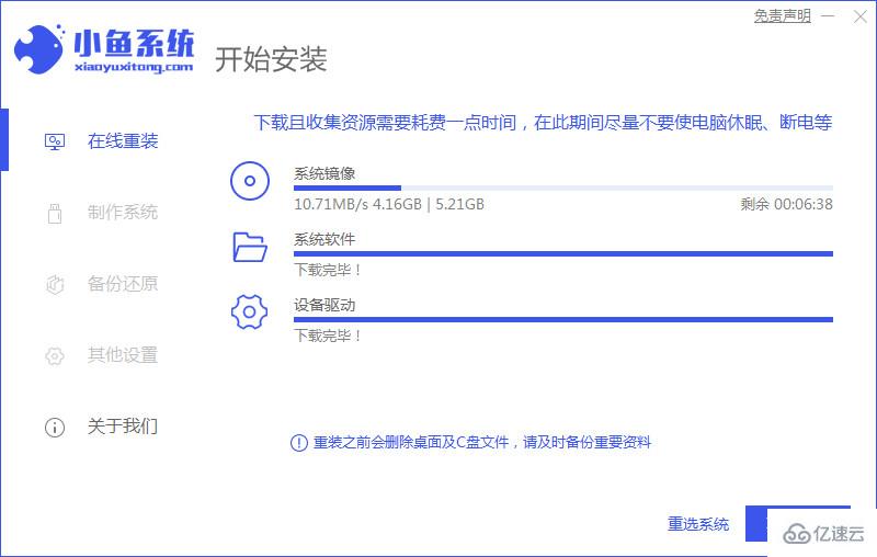 华硕笔记本怎么安装win10系统iso