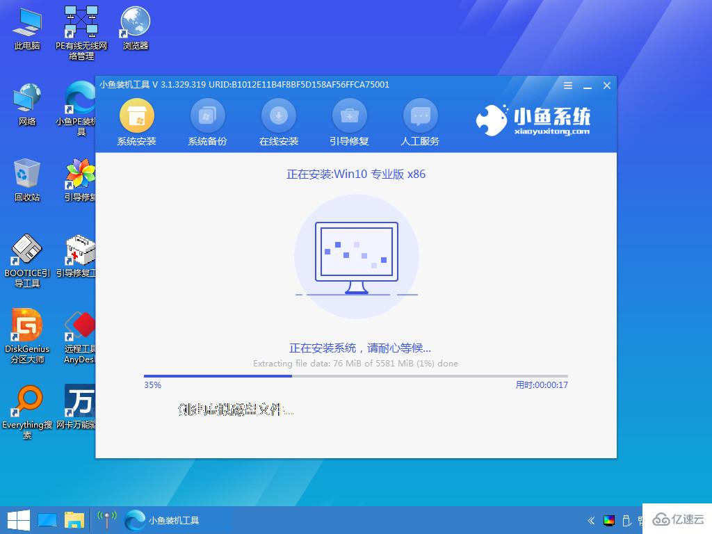 华硕笔记本怎么安装win10系统iso