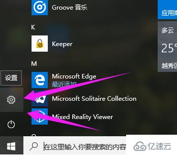 windows10激活密钥如何激活win10