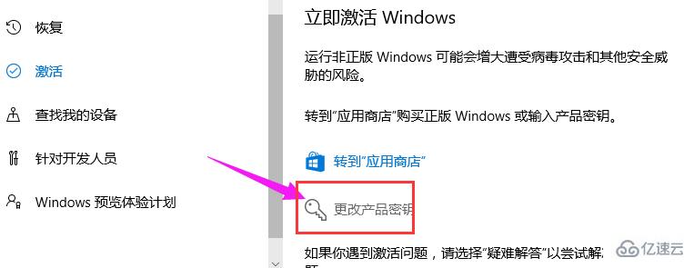 windows10激活密钥如何激活win10