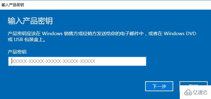 windows10激活密钥如何激活win10