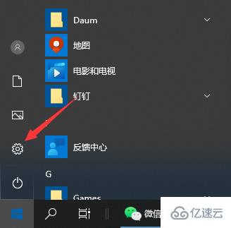 windows10如何升級更新系統(tǒng)