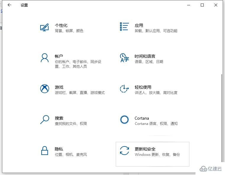 windows10如何升级更新系统