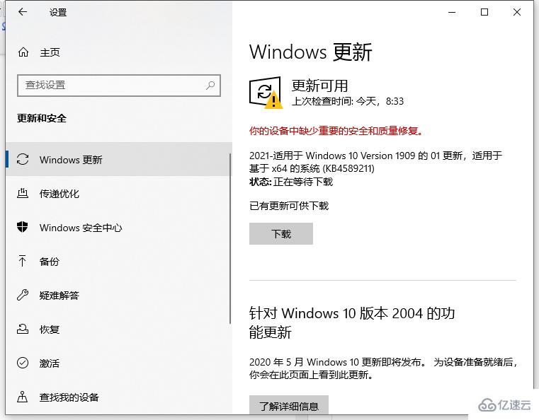 windows10如何升级更新系统