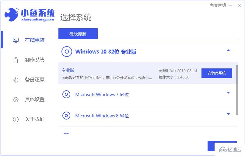 windows10如何升级更新系统