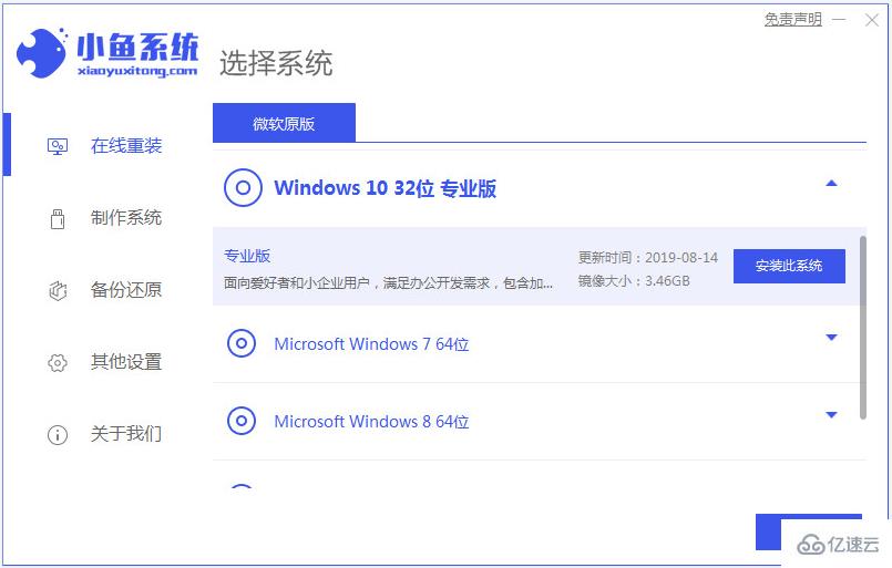 windows10如何升級更新系統(tǒng)