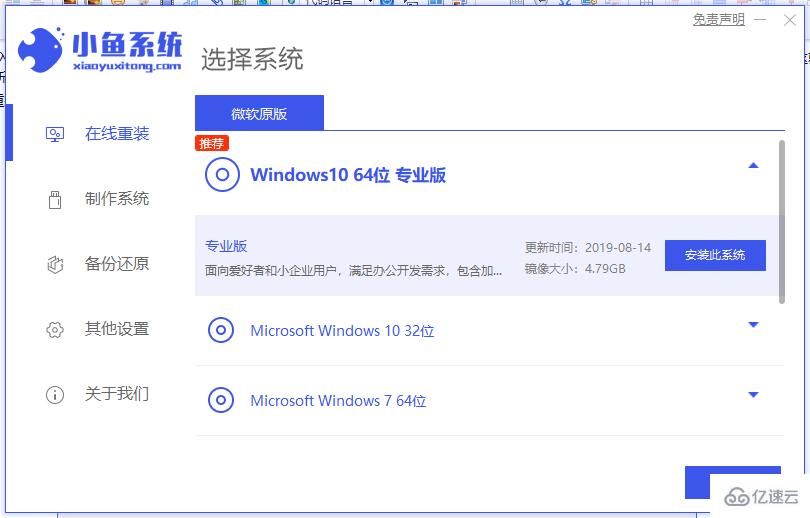 电脑系统如何重装win10