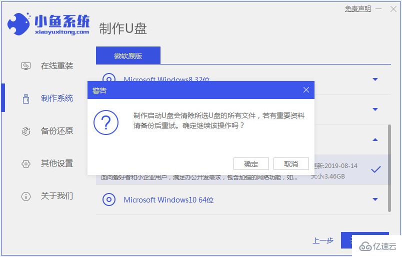 电脑系统如何重装win10