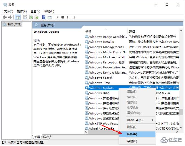 windows自动更新如何关闭