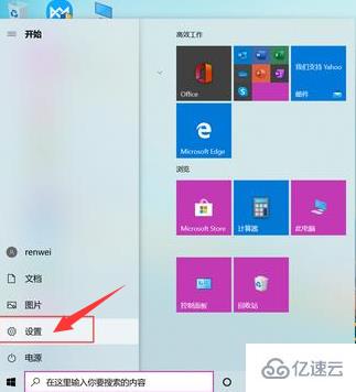 windows10录屏快捷键怎么设置