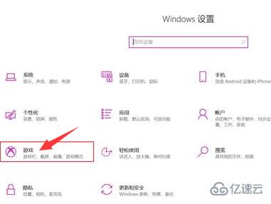 windows10录屏快捷键怎么设置