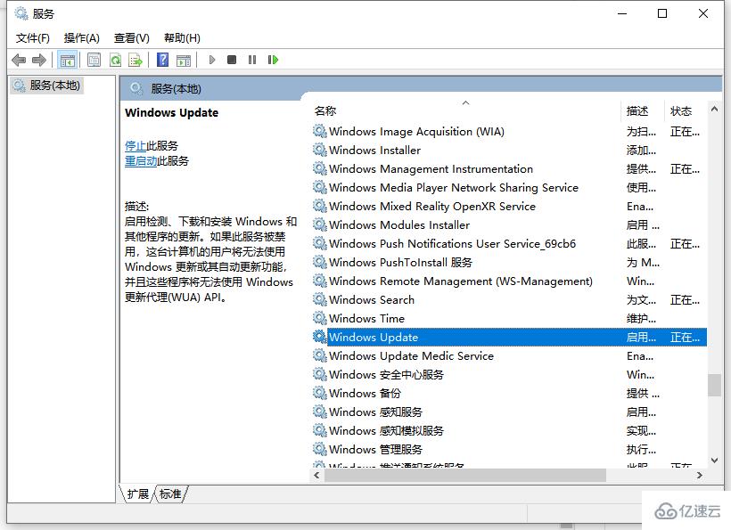 如何禁用win10更新服務(wù)