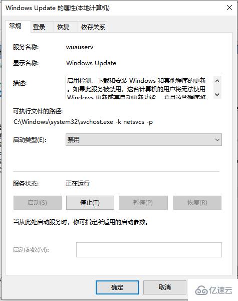 如何禁用win10更新服務(wù)