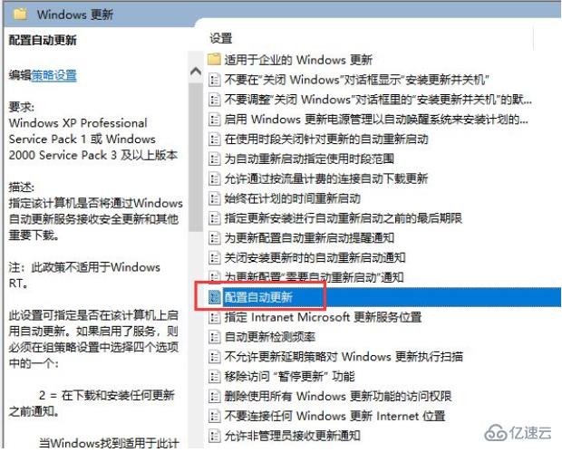 如何禁用win10更新服务