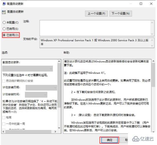 如何禁用win10更新服務(wù)