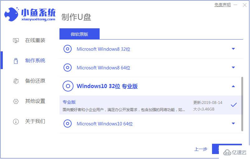 电脑win10如何装win7