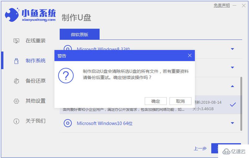 电脑win10如何装win7